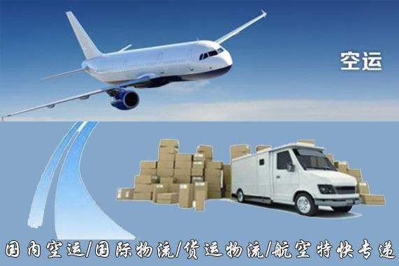 吕梁设备空运